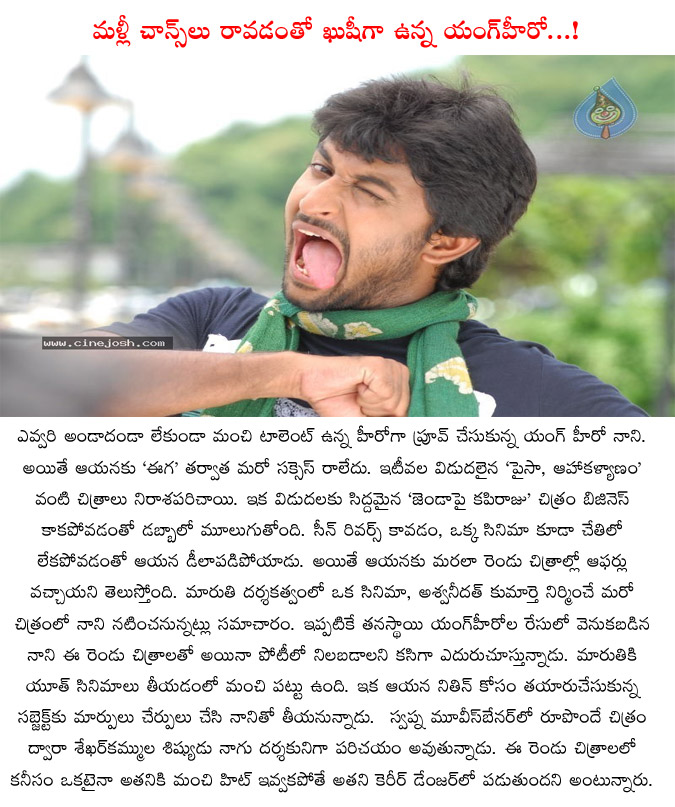 nani and nagu movie,aswini dutt,nani new movie,janda pai kapiraju,oodarpu to nani,telugu hero nani  nani and nagu movie, aswini dutt, nani new movie, janda pai kapiraju, oodarpu to nani, telugu hero nani